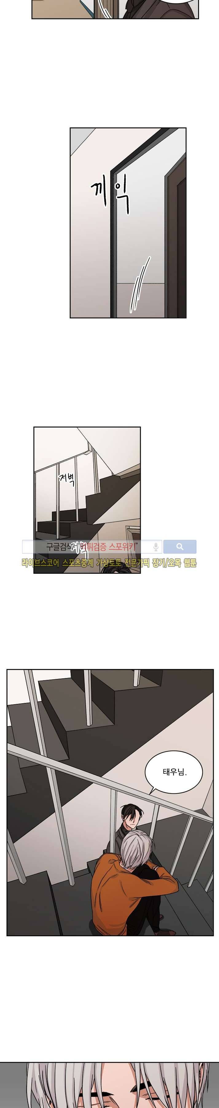 래빗풋 19화 8