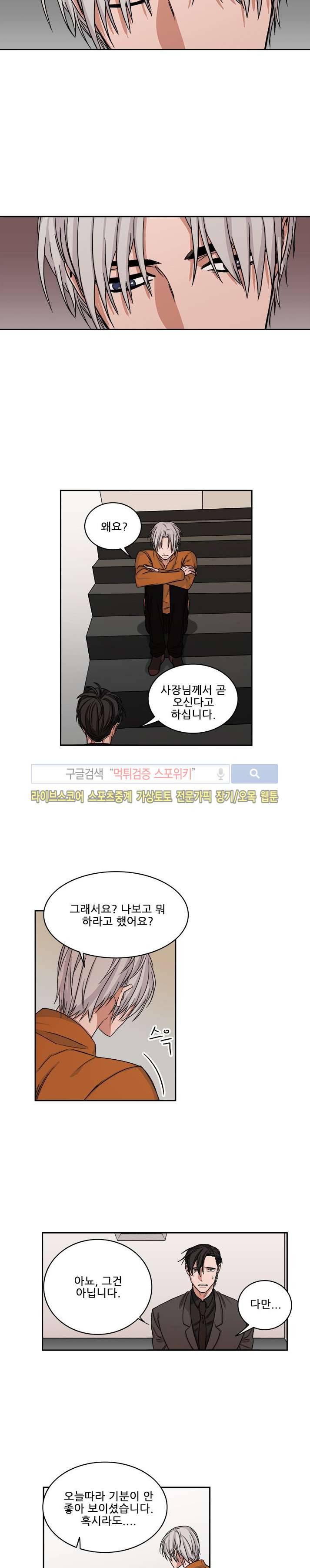래빗풋 19화 9