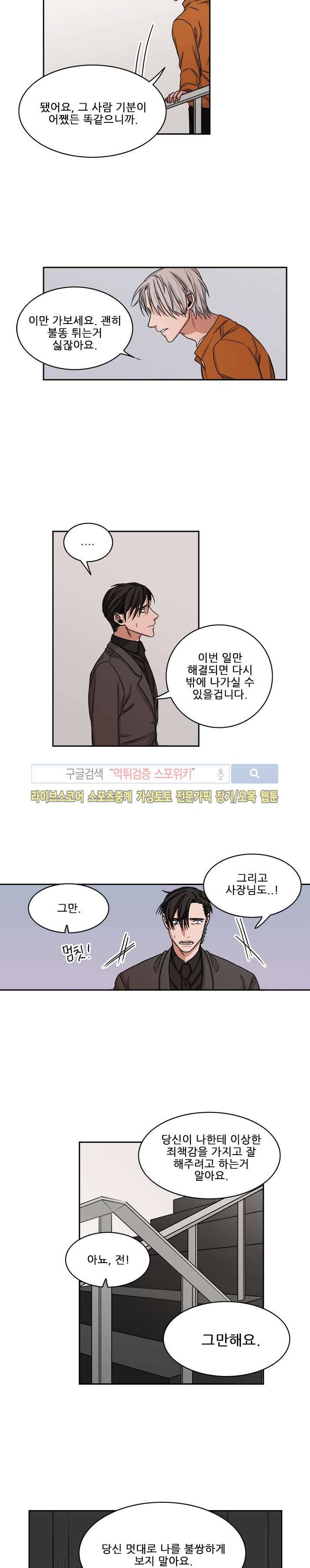 래빗풋 19화 10
