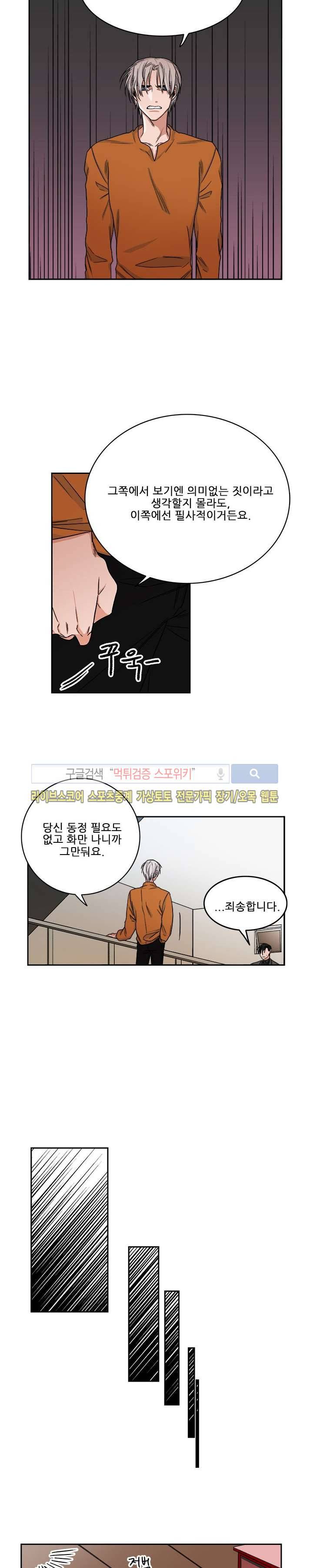 래빗풋 19화 11