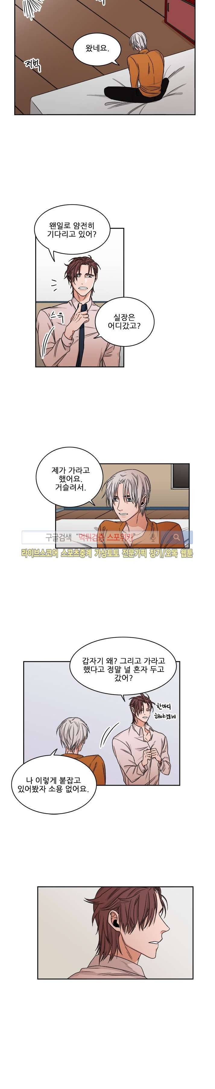 래빗풋 19화 12