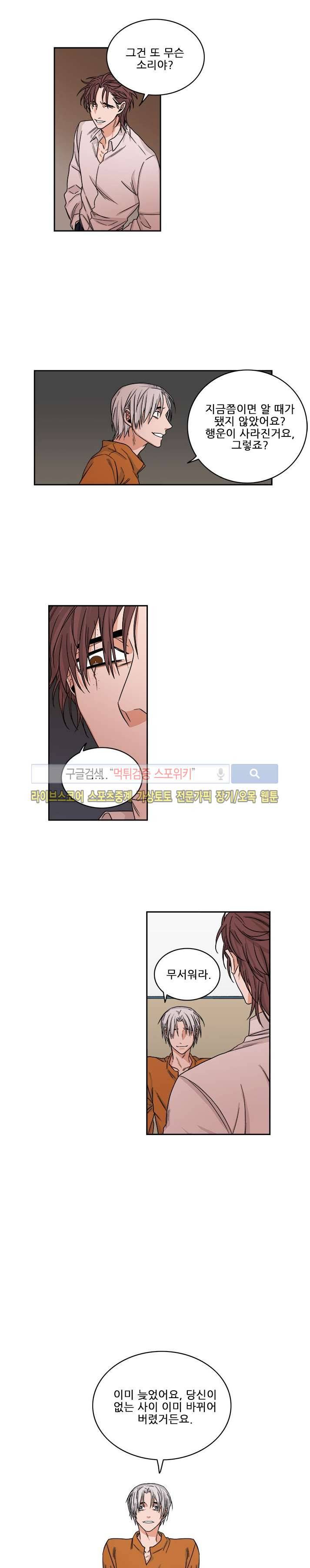 래빗풋 19화 13