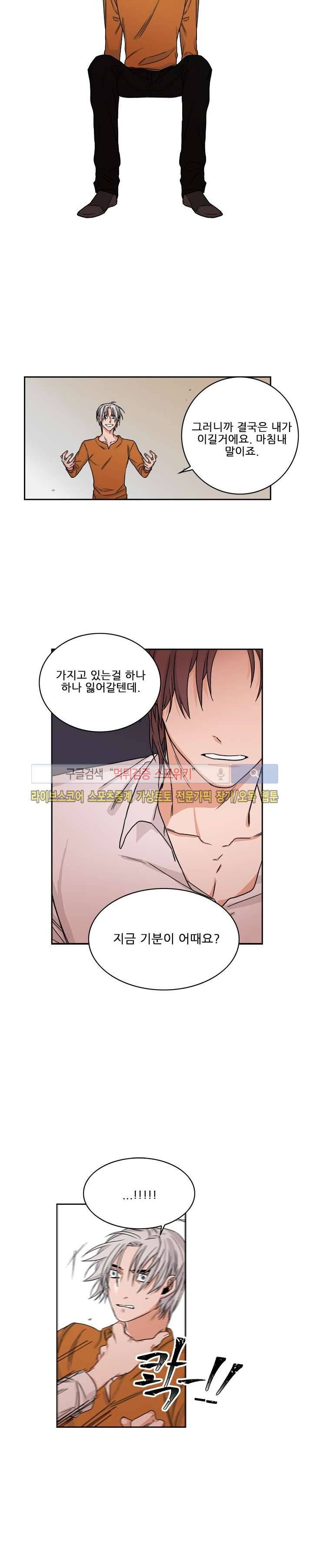 래빗풋 19화 14