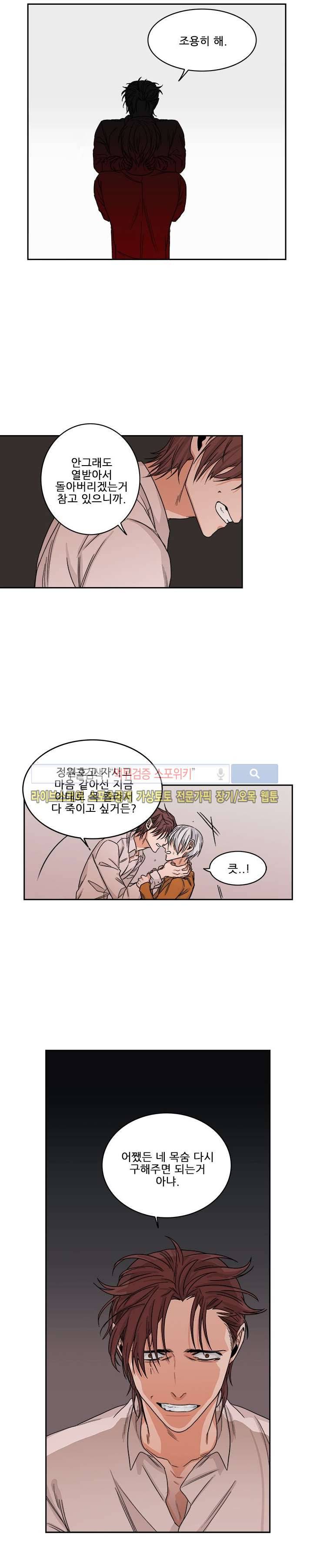 래빗풋 19화 15