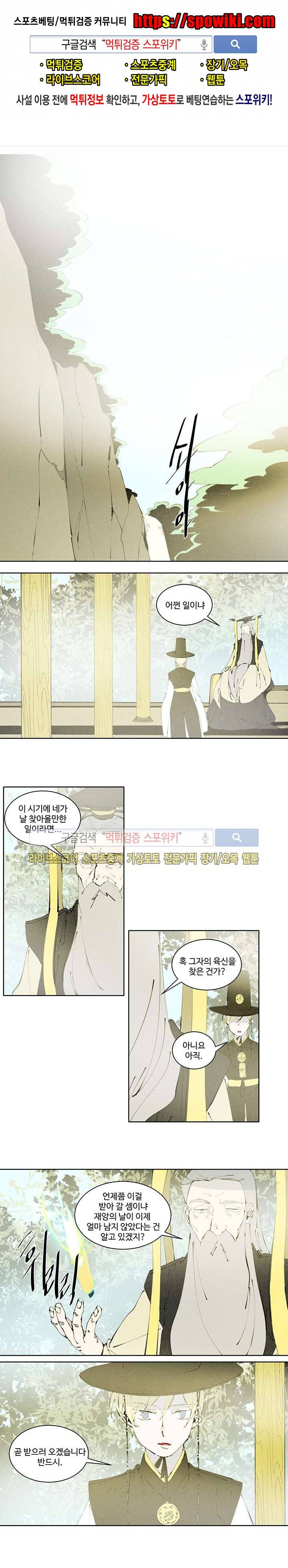 시간선 시즌2 3화 1