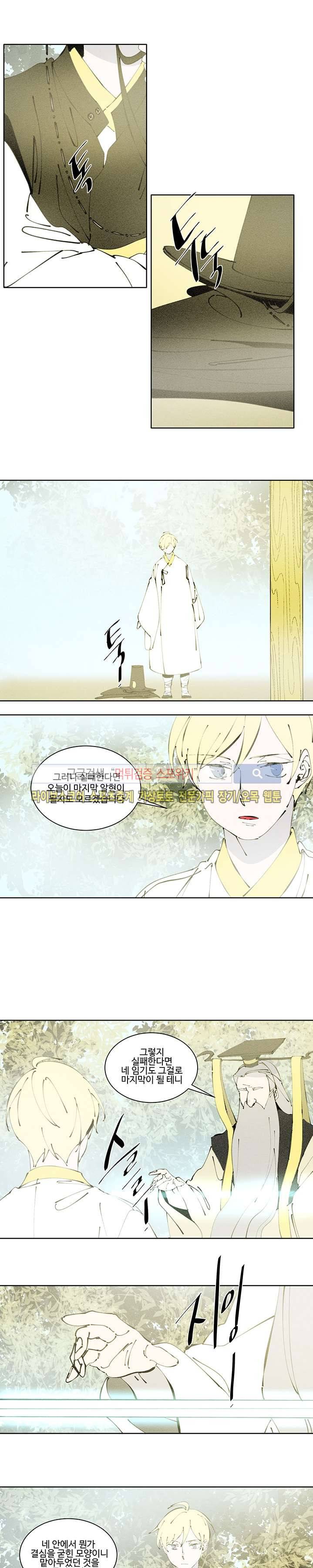 시간선 시즌2 3화 2