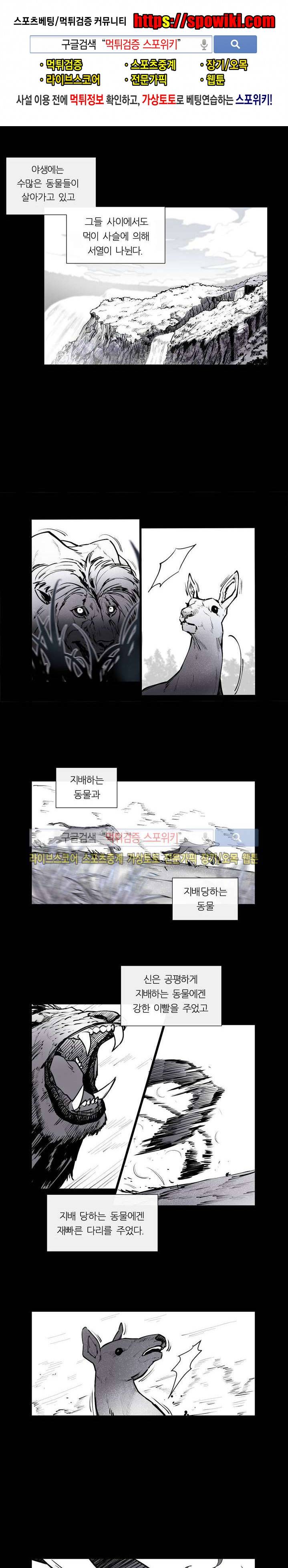 악마의 소년 프롤로그 1