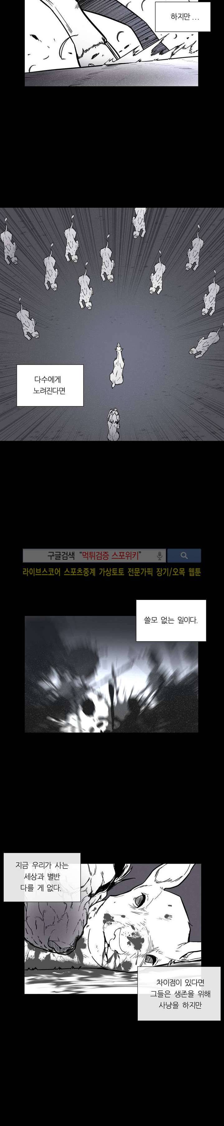 악마의 소년 프롤로그 2