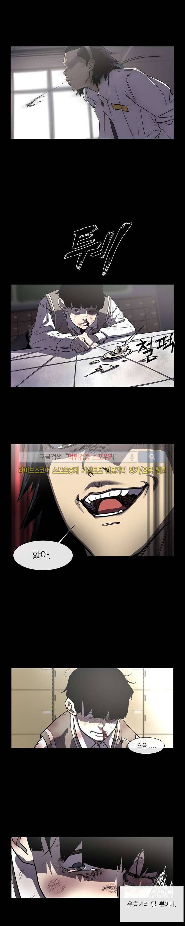 악마의 소년 프롤로그 4