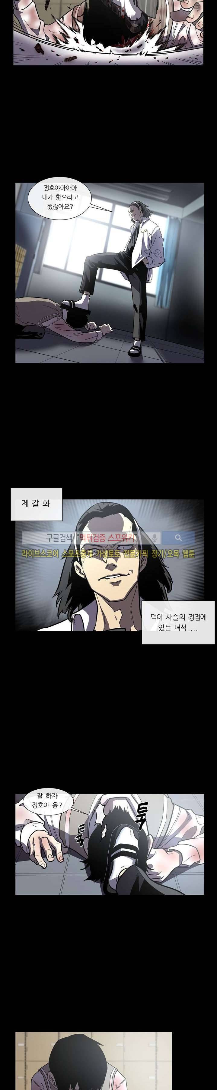 악마의 소년 프롤로그 6