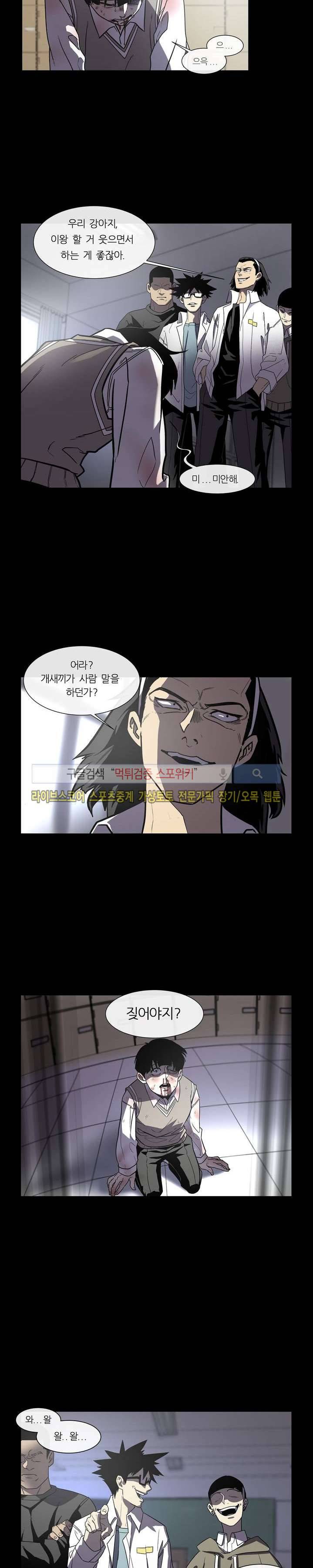 악마의 소년 프롤로그 7