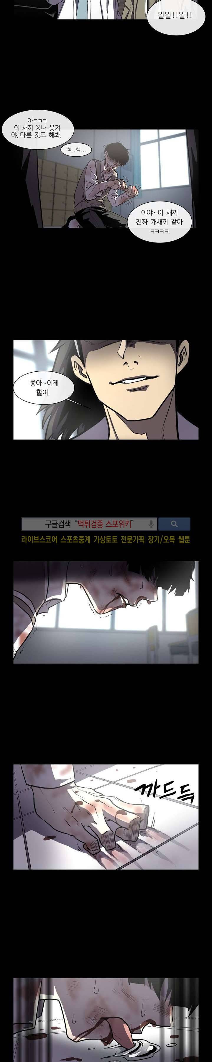 악마의 소년 프롤로그 8