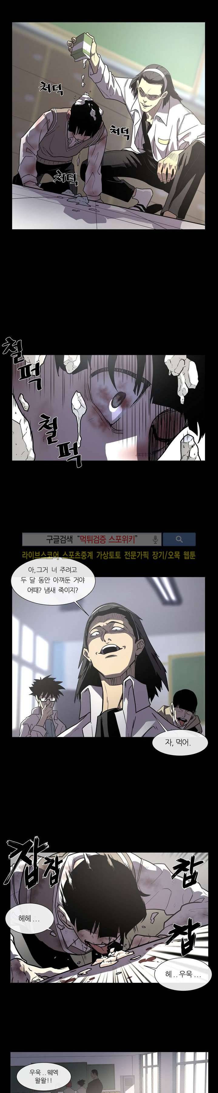악마의 소년 프롤로그 10