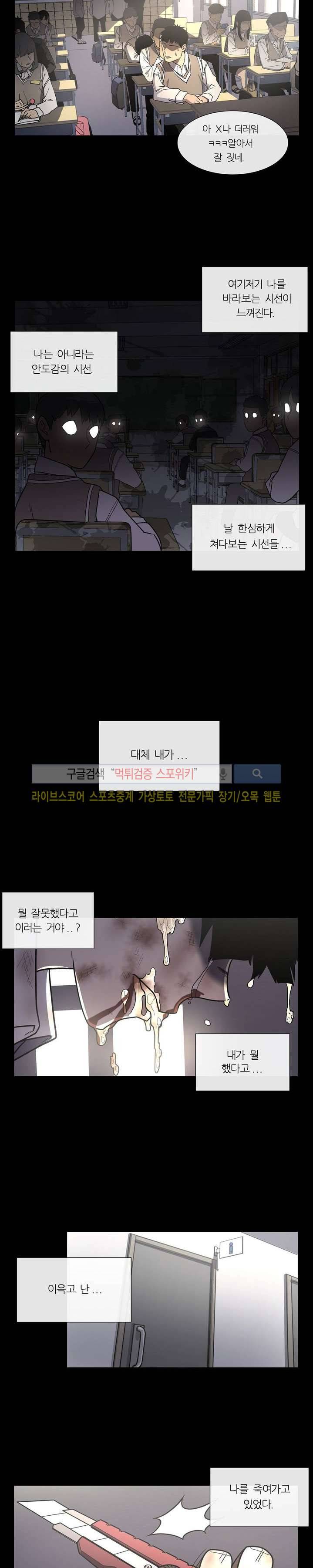 악마의 소년 프롤로그 11