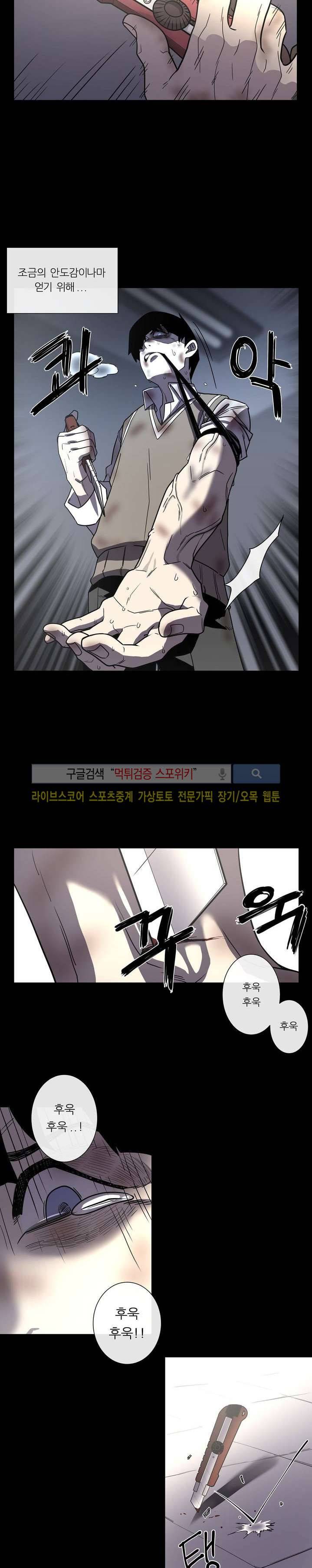 악마의 소년 프롤로그 12