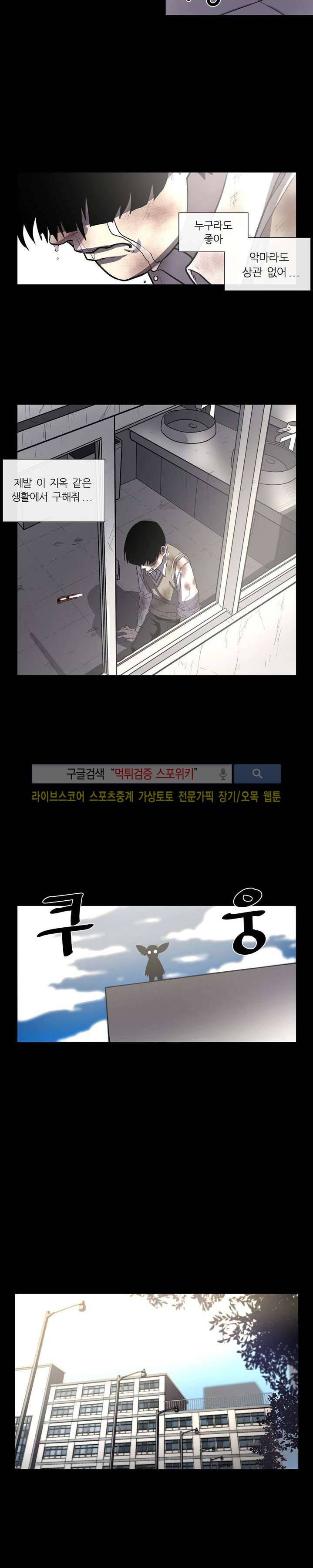 악마의 소년 프롤로그 13