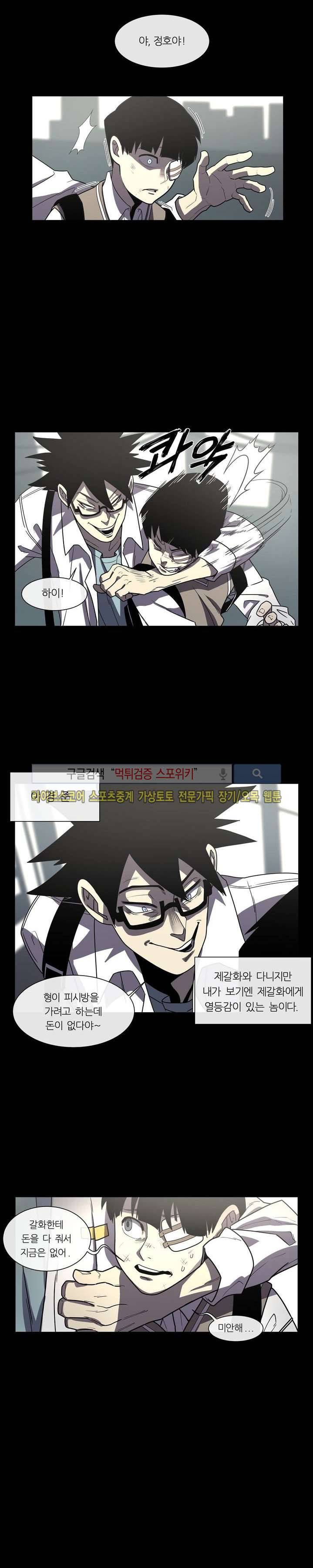 악마의 소년 프롤로그 14