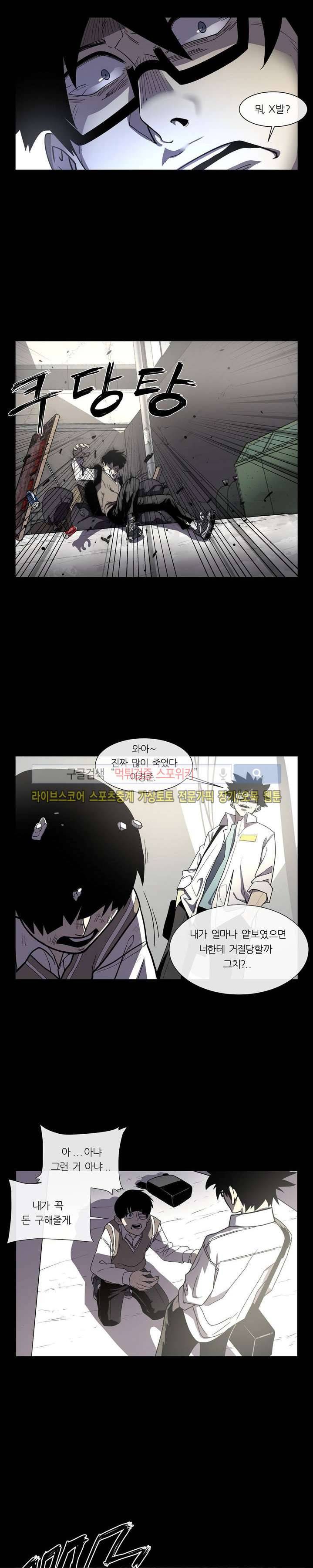 악마의 소년 프롤로그 15
