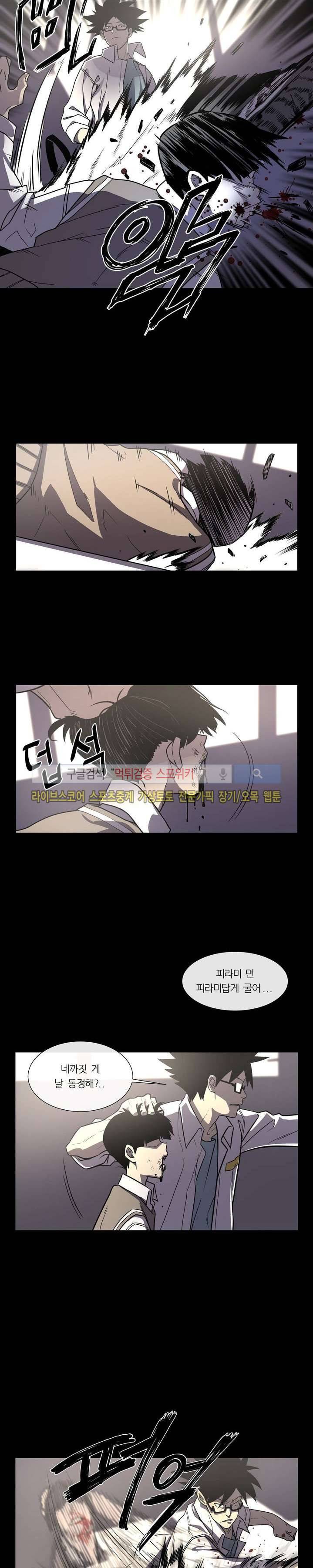 악마의 소년 프롤로그 16