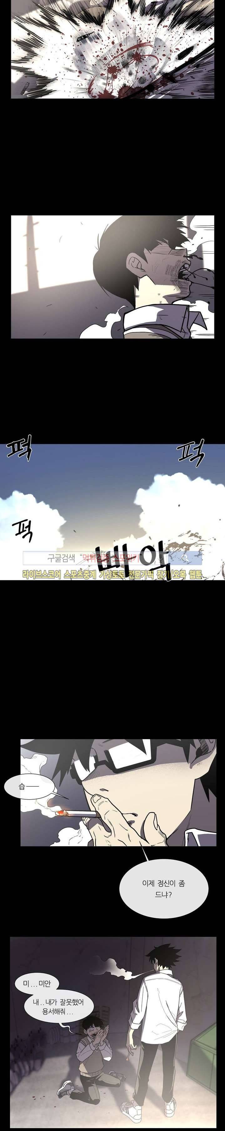 악마의 소년 프롤로그 17