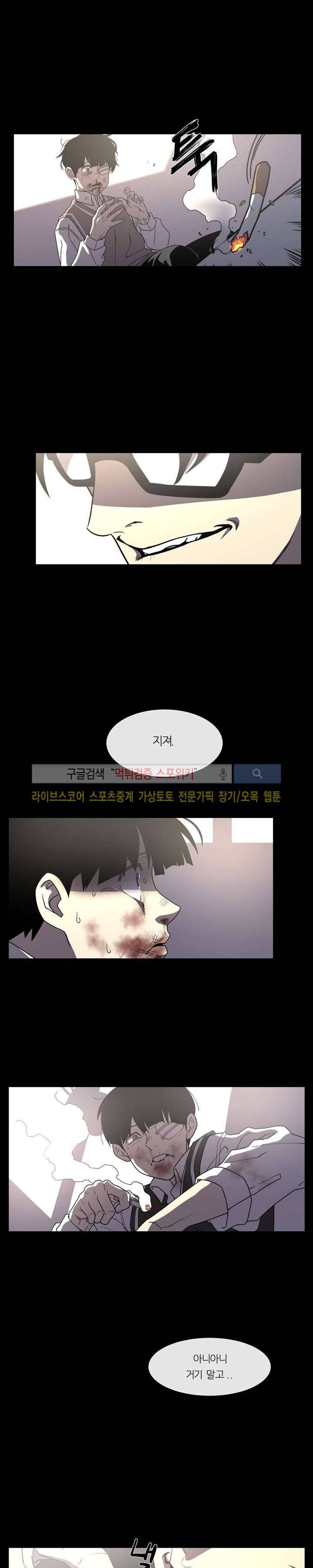 악마의 소년 프롤로그 18