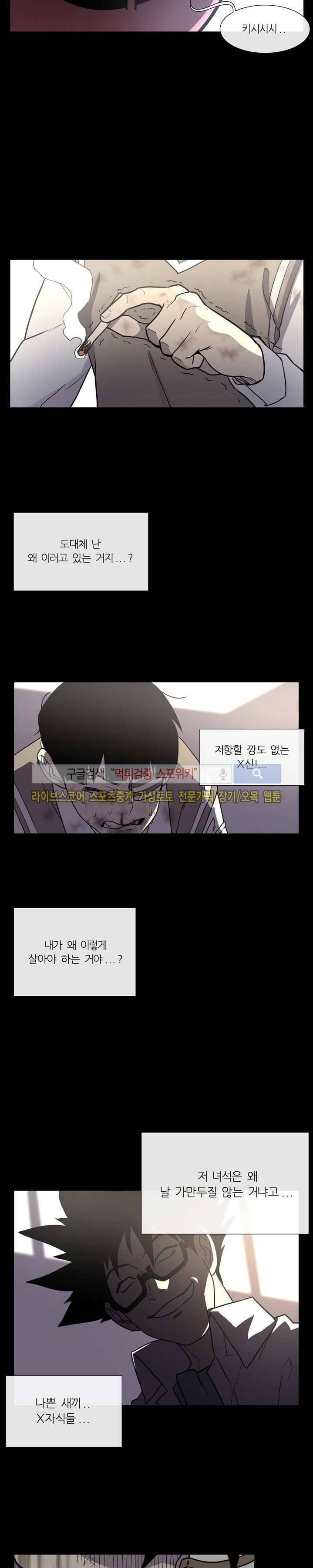 악마의 소년 프롤로그 20