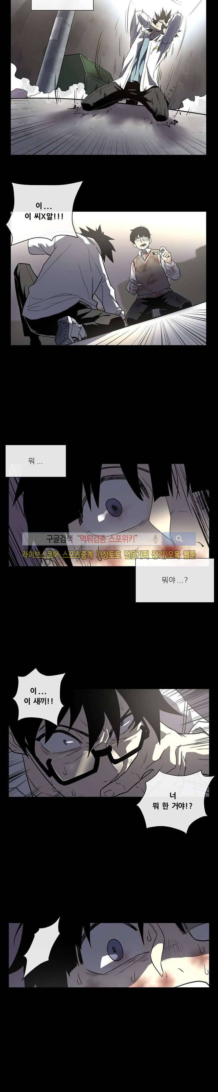 악마의 소년 프롤로그 23