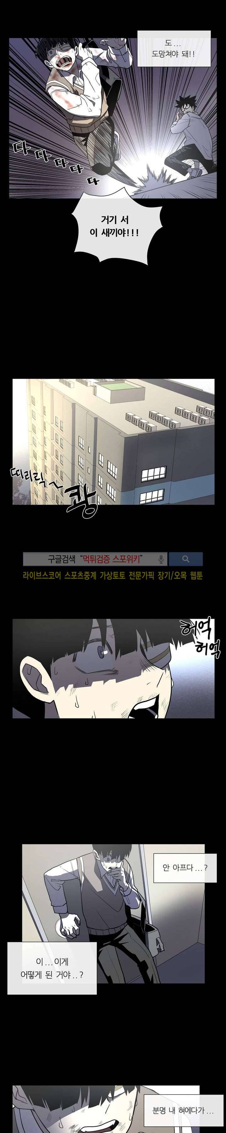 악마의 소년 프롤로그 24