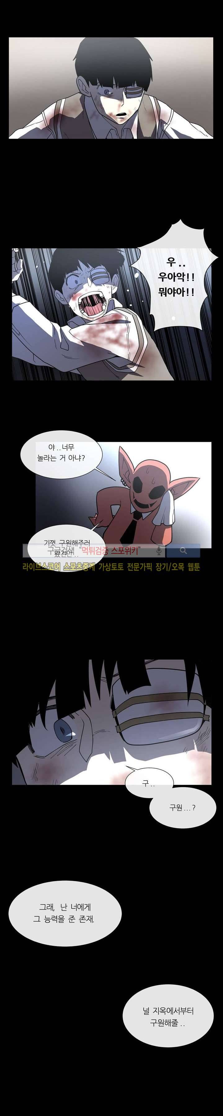악마의 소년 프롤로그 26