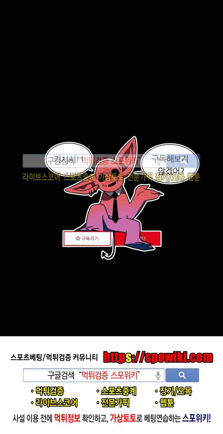 악마의 소년 프롤로그 28