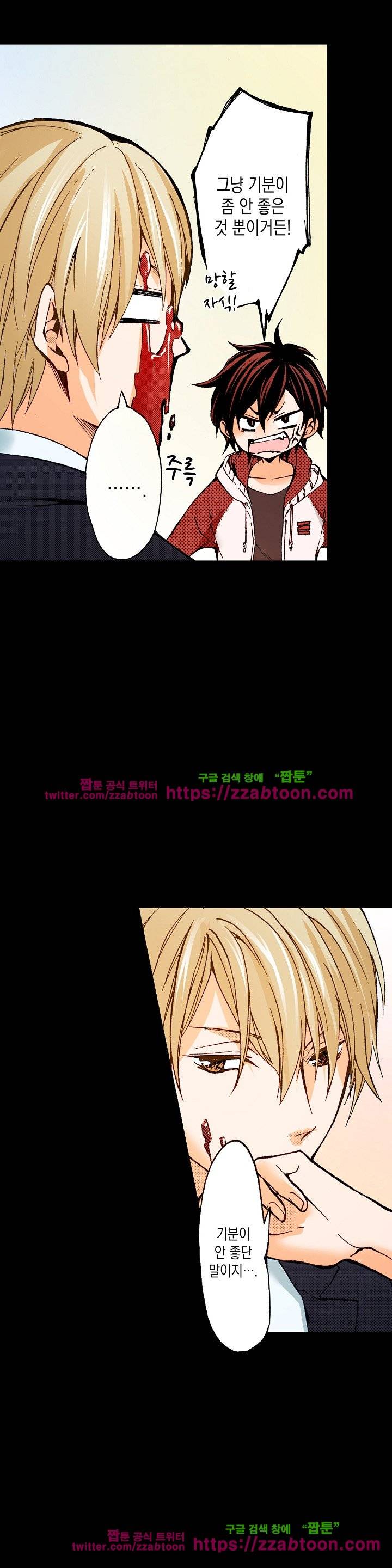 케찹이 마요마요해 15화 4
