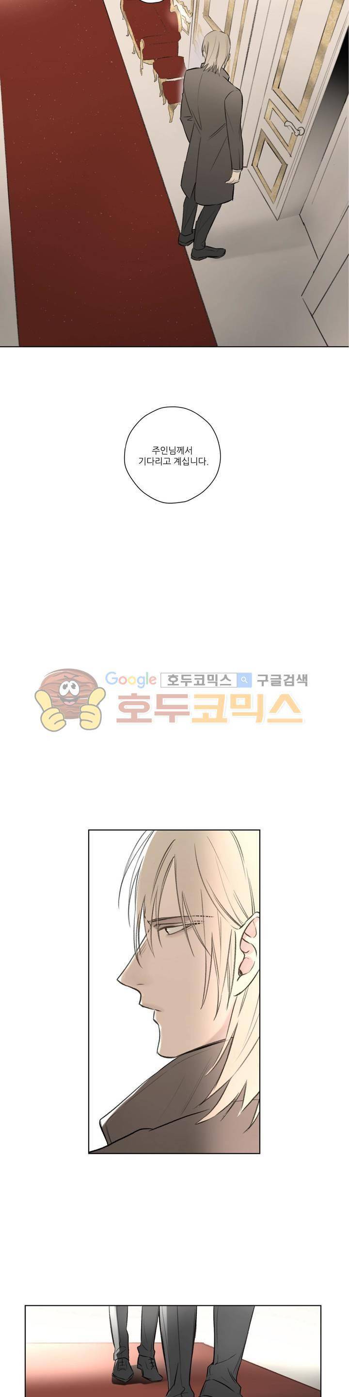 로열 서번트 56화 2