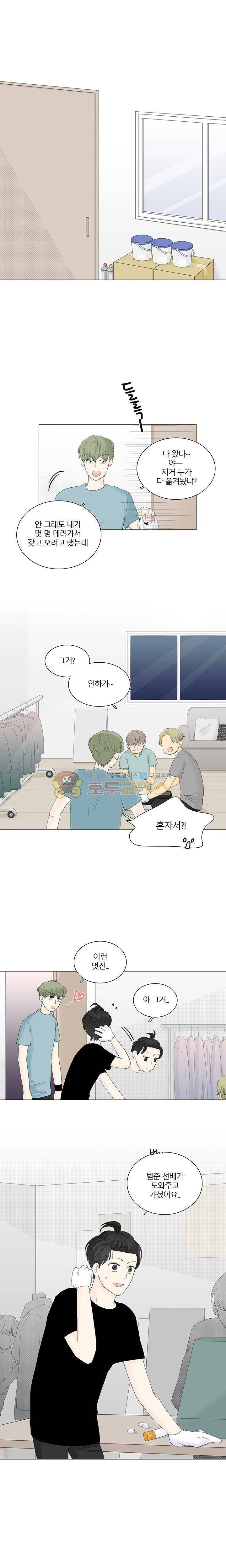 비트윈어스 10화 1