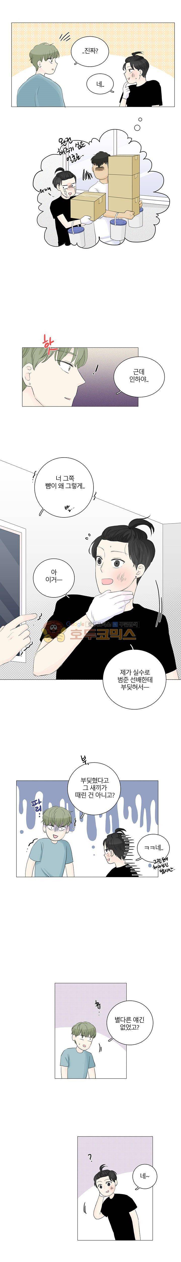 비트윈어스 10화 2