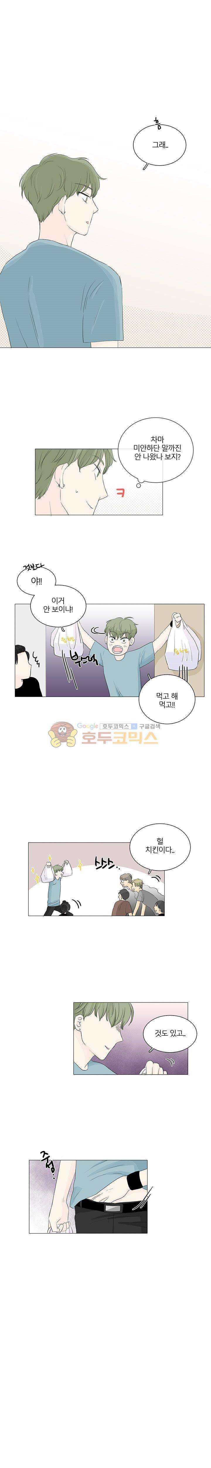 비트윈어스 10화 3