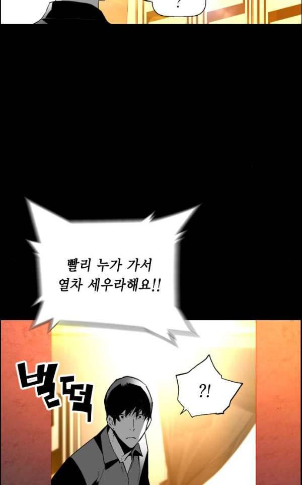 테러맨 시즌2 5화 3