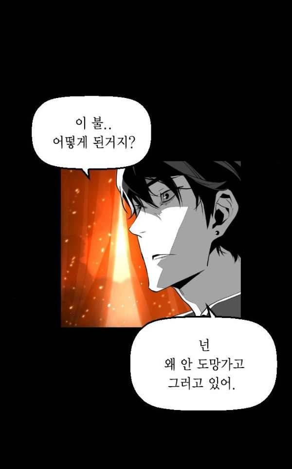 테러맨 시즌2 5화 11