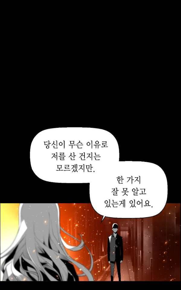 테러맨 시즌2 5화 12