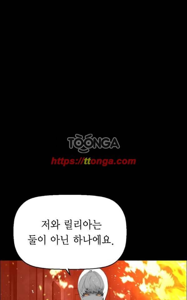 테러맨 시즌2 5화 13