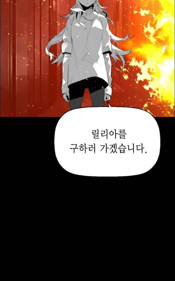 테러맨 시즌2 5화 14