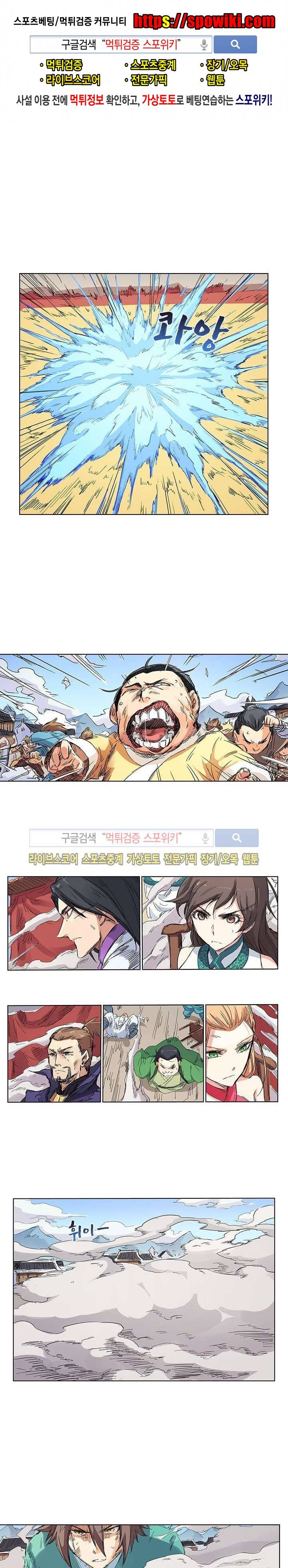 성무신결 104화 1