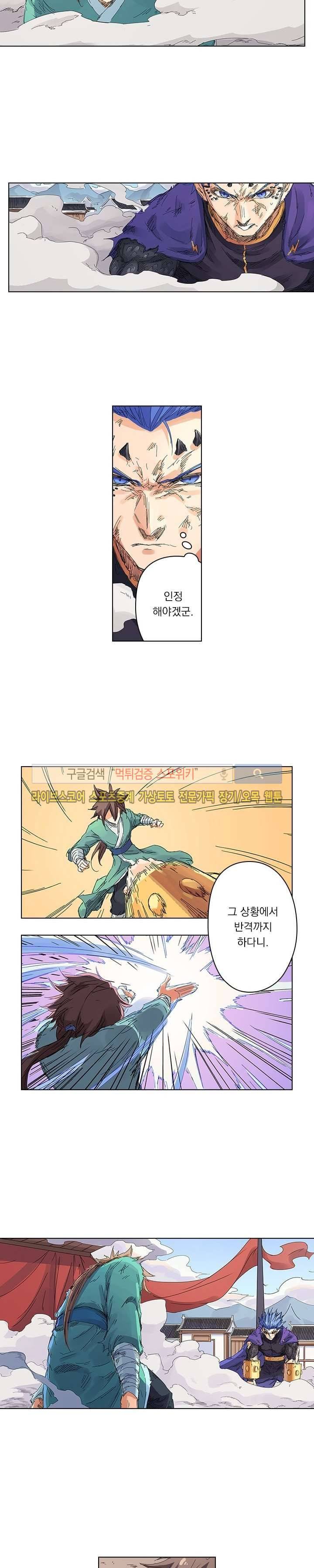 성무신결 104화 2