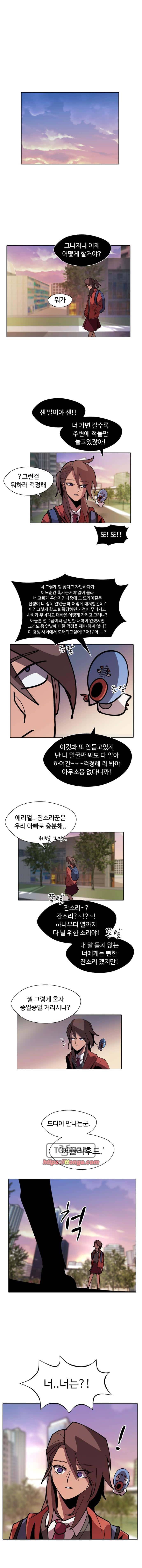 어글리후드 11화 - 잘못한 거 없어 4