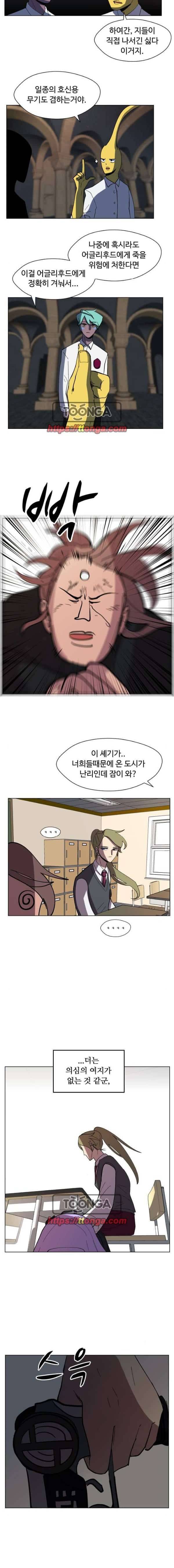 어글리후드 21화 - 너구나? 5