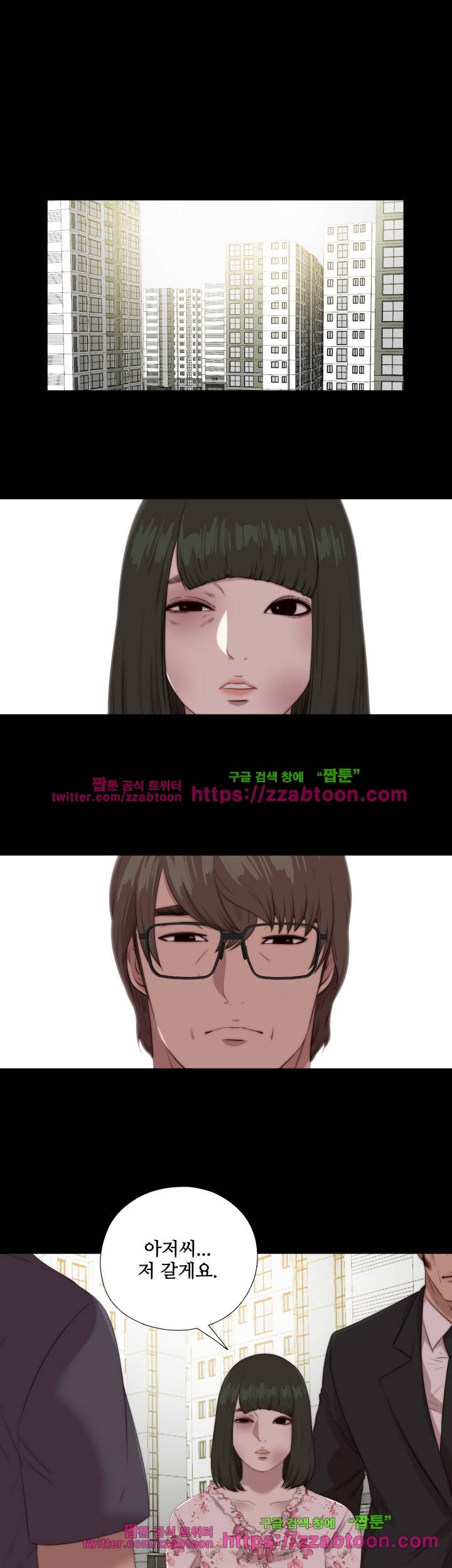 옆집소녀 103화 1
