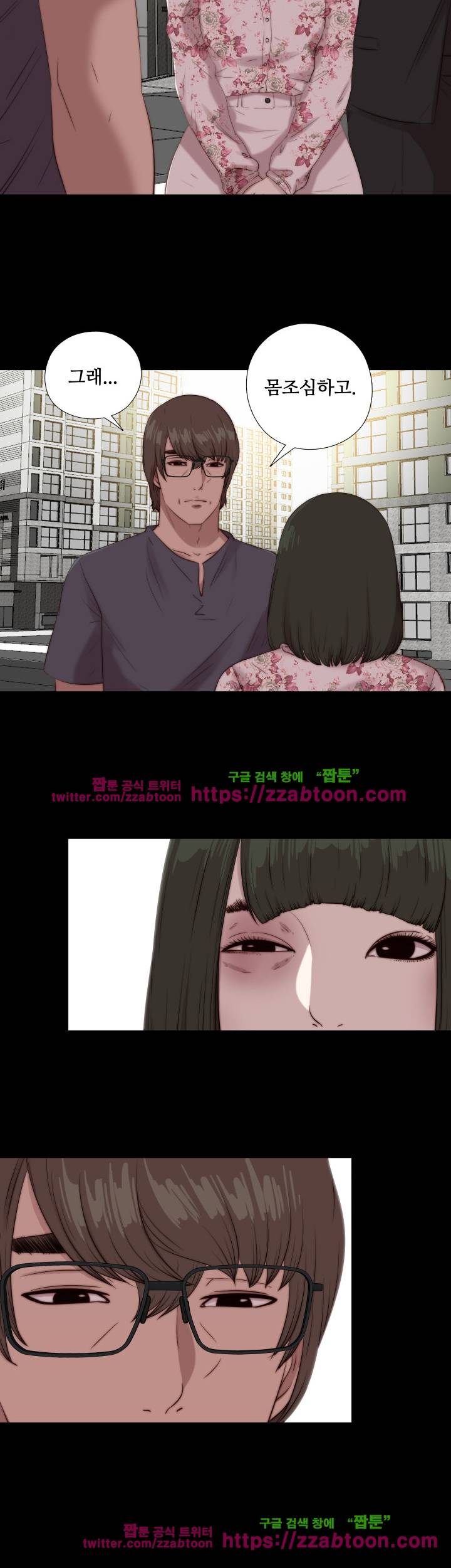 옆집소녀 103화 2