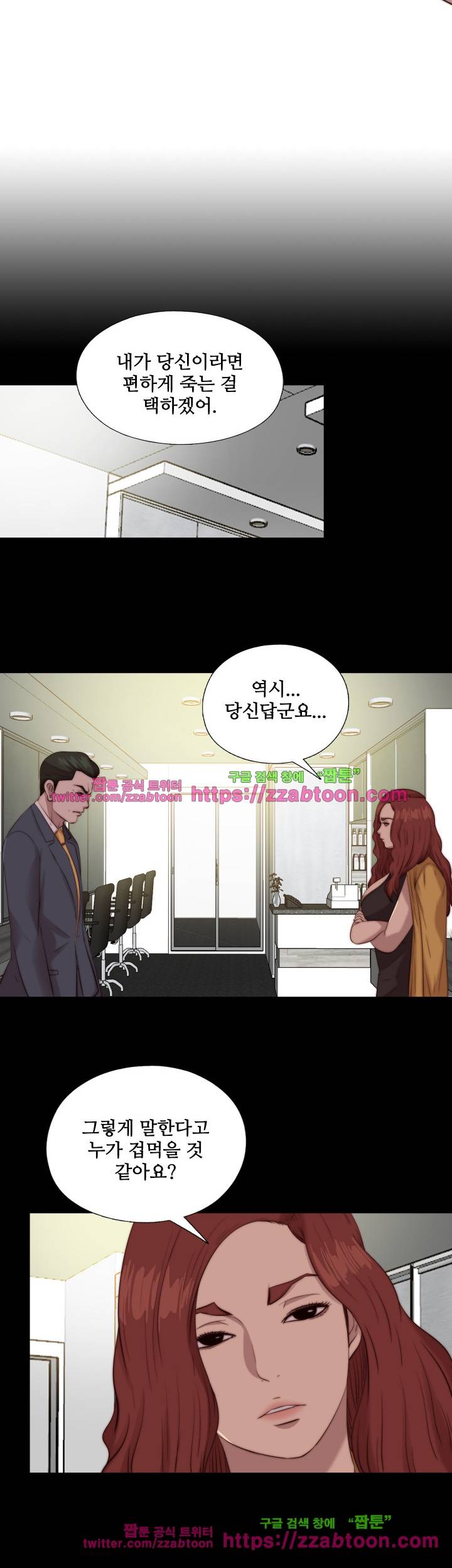 옆집소녀 103화 6