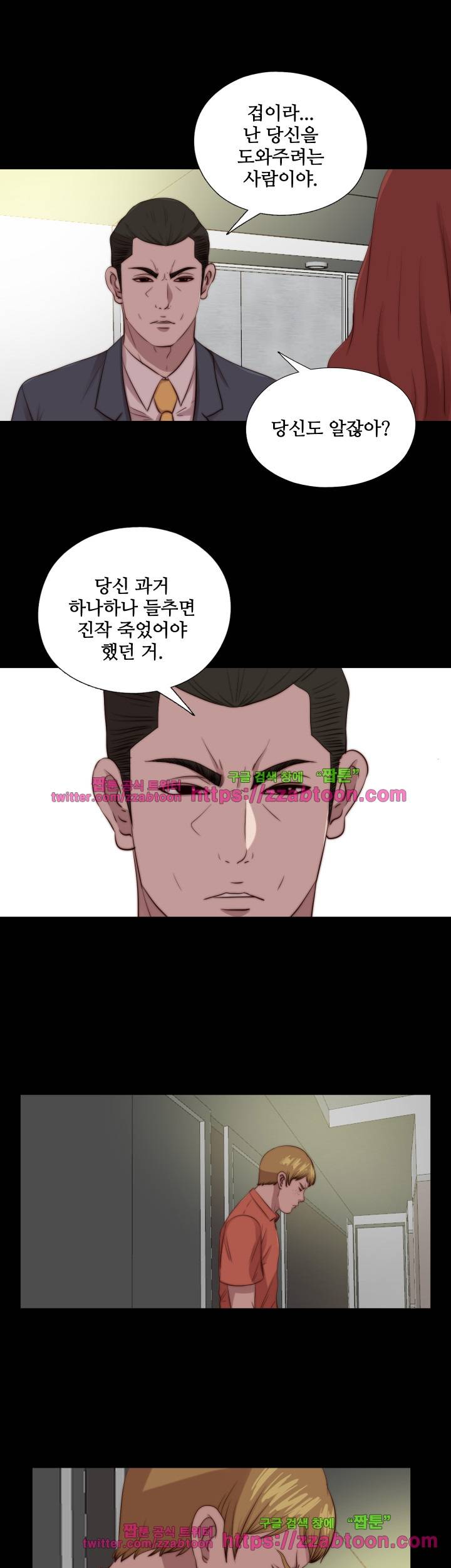 옆집소녀 103화 7