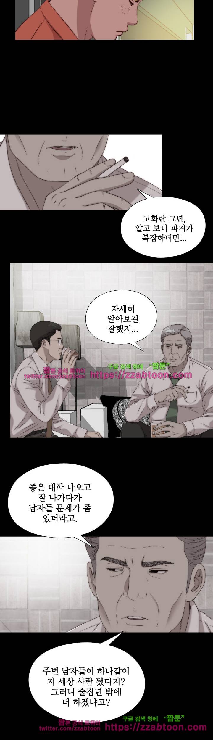 옆집소녀 103화 8