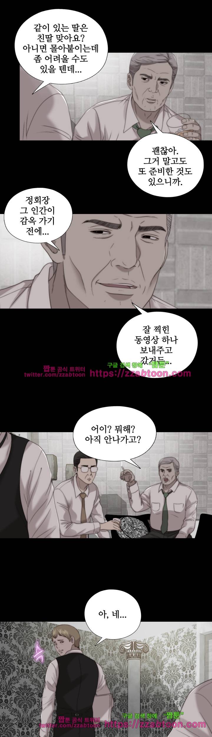 옆집소녀 103화 9
